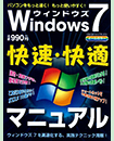 Windows7 EK}jA